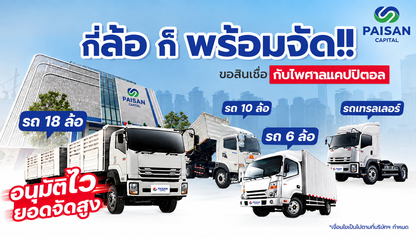 Promotion Image
